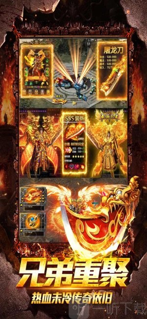 热血至尊
