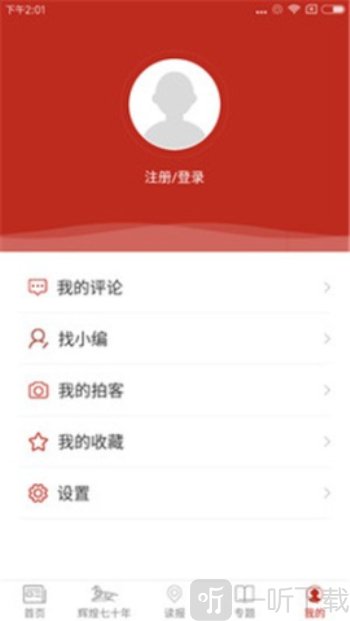 呼伦贝尔新闻
