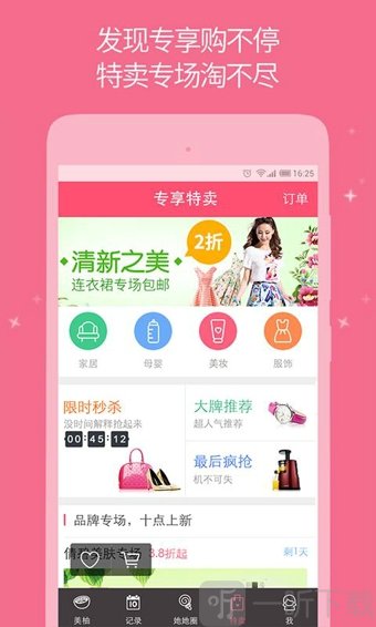 美柚