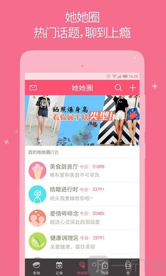 美柚