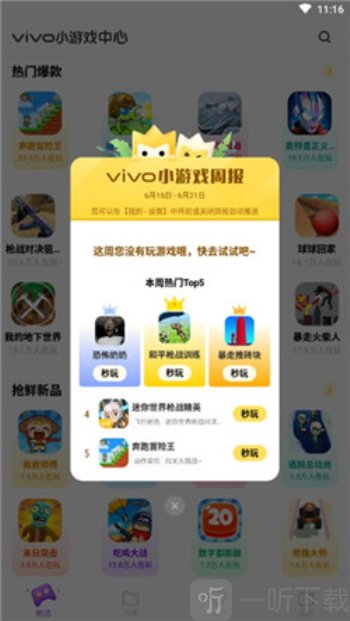 秒玩小游戏