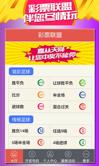 四川金7乐彩开奖结果