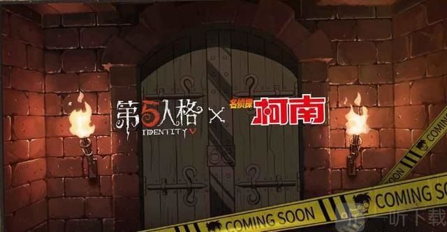 第五人格名侦探柯南联动活动有哪些 第五人格名侦探柯南联动活动介绍