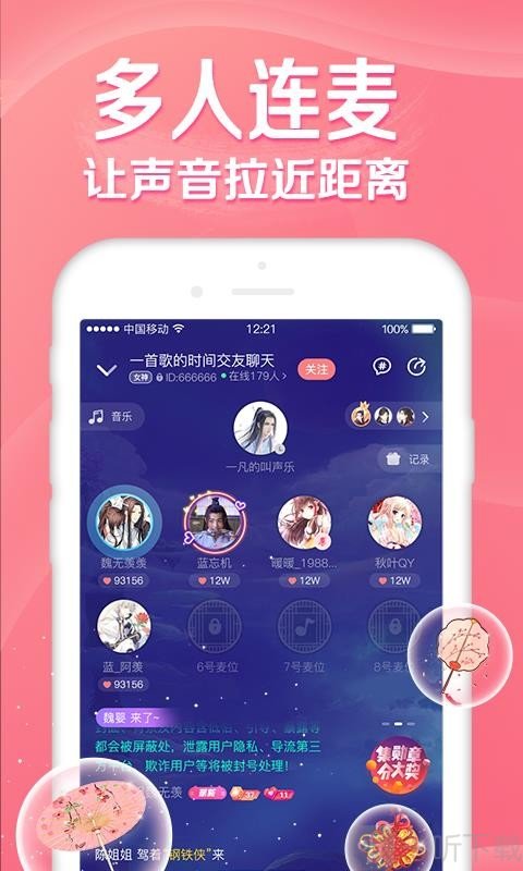 听音