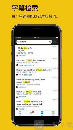 英语听听