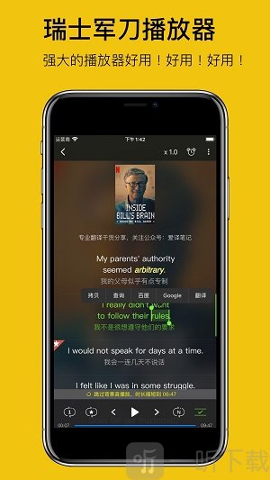 英语听听