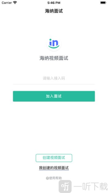 海纳视频面试