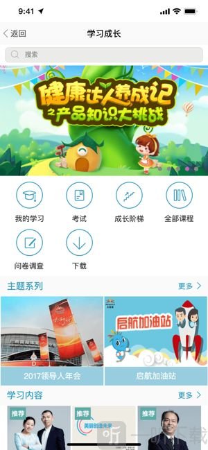 无限极中国