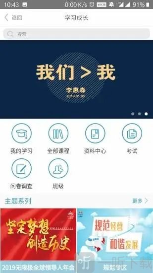 无限极中国