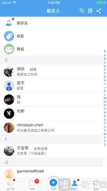 好订单千询