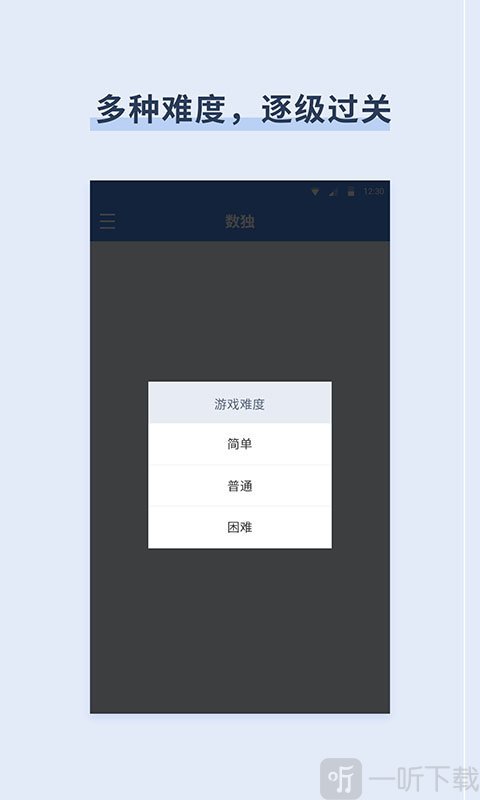 桔子数独