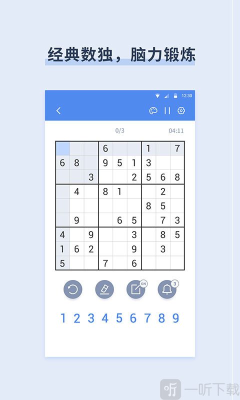 桔子数独