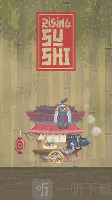 寿司塔