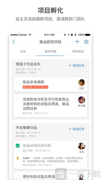 羚利绩效