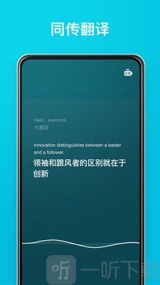 有道翻译官