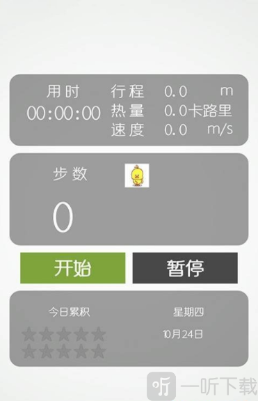 趣步