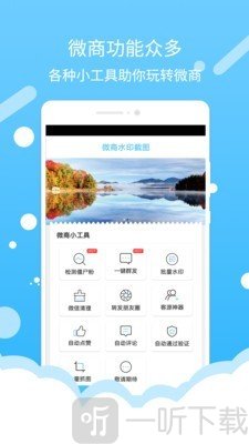 微信加好友