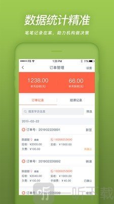 易知鸟