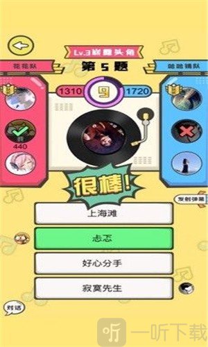 全民猜歌苹果版