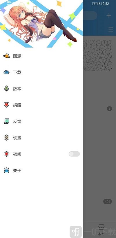 异次元漫画