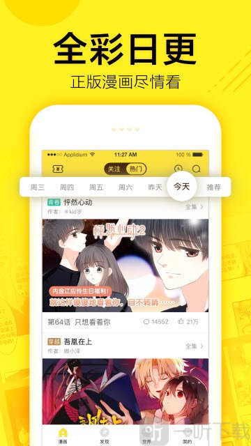 宅乐漫画app
