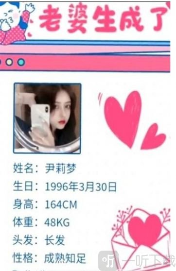 抖音测试未来老婆