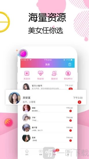 比比交友