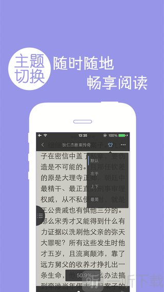 多多阅读