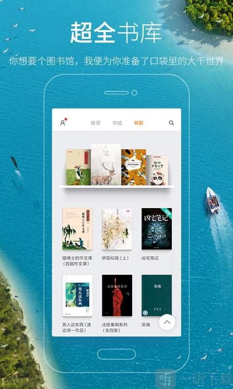 多看阅读