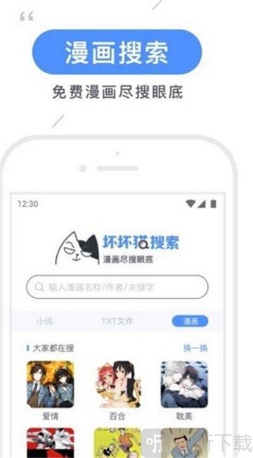 坏猫猫搜索