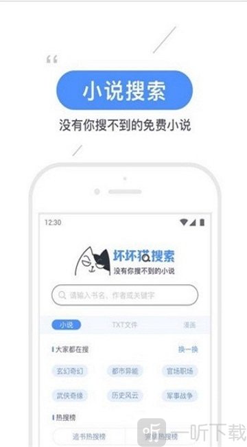 坏猫猫搜索
