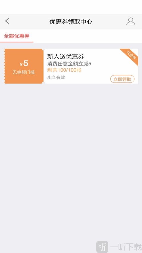 琰宇惠选