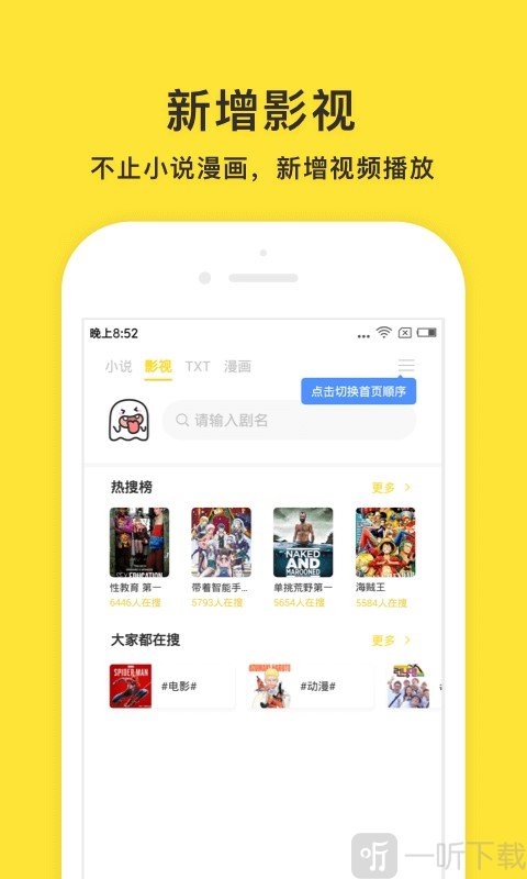小鬼快搜