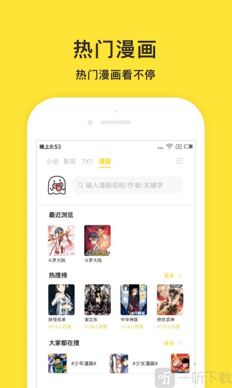 小鬼快搜