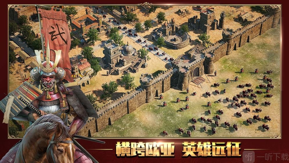 七王争霸