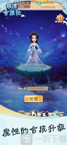 萌宠合成记