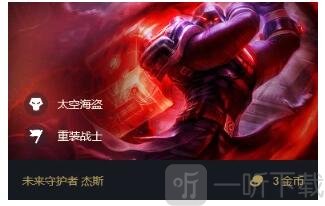 云頂之弈10.12重裝秘術宇航員怎么玩 重裝秘術宇航員出裝站位玩法