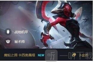 云頂之弈10.12重裝秘術宇航員怎么玩 重裝秘術宇航員出裝站位玩法