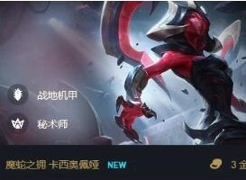 云顶之弈10.12重装秘术宇航员怎么玩 重装秘术宇航员出装站位玩法