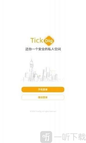 tickdig安卓版