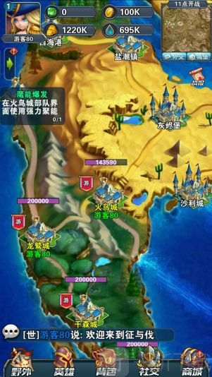 征与伐