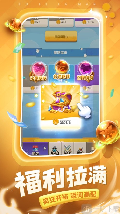球球英雄