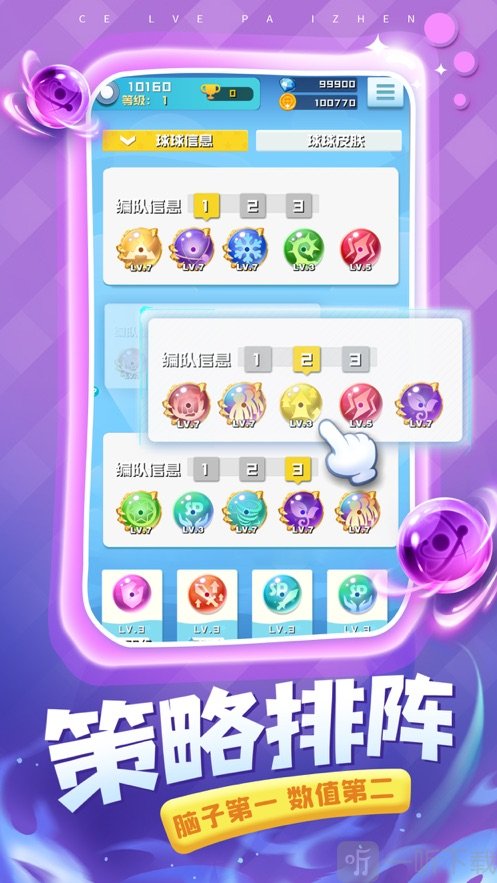 球球英雄