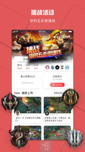 战兔电竞app
