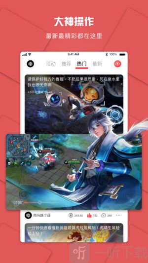 战兔电竞app