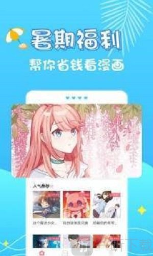 小小漫画