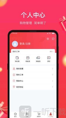 小商品城安卓版