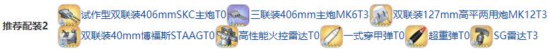 碧蓝航线声望建造时间 碧蓝航线声望装备技能强度