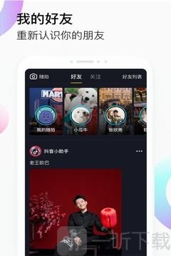 抖音AR恐龙特效