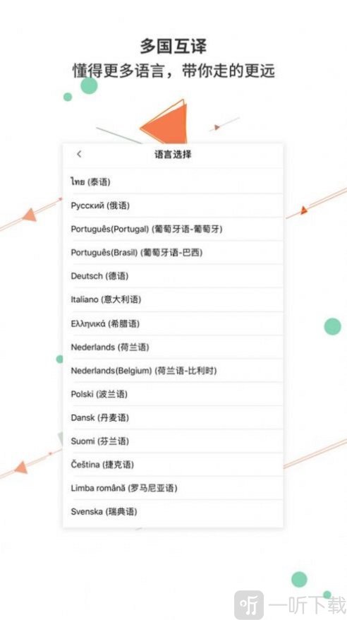 AI翻译机